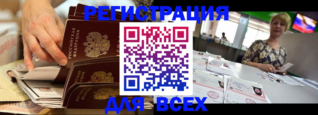 временная регистрация в Котово