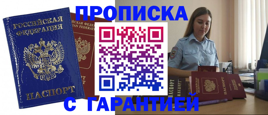 временная регистрация поиск в Котово