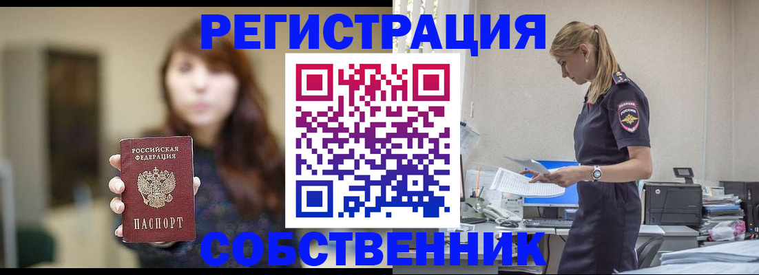 прописка для кредита в Котово